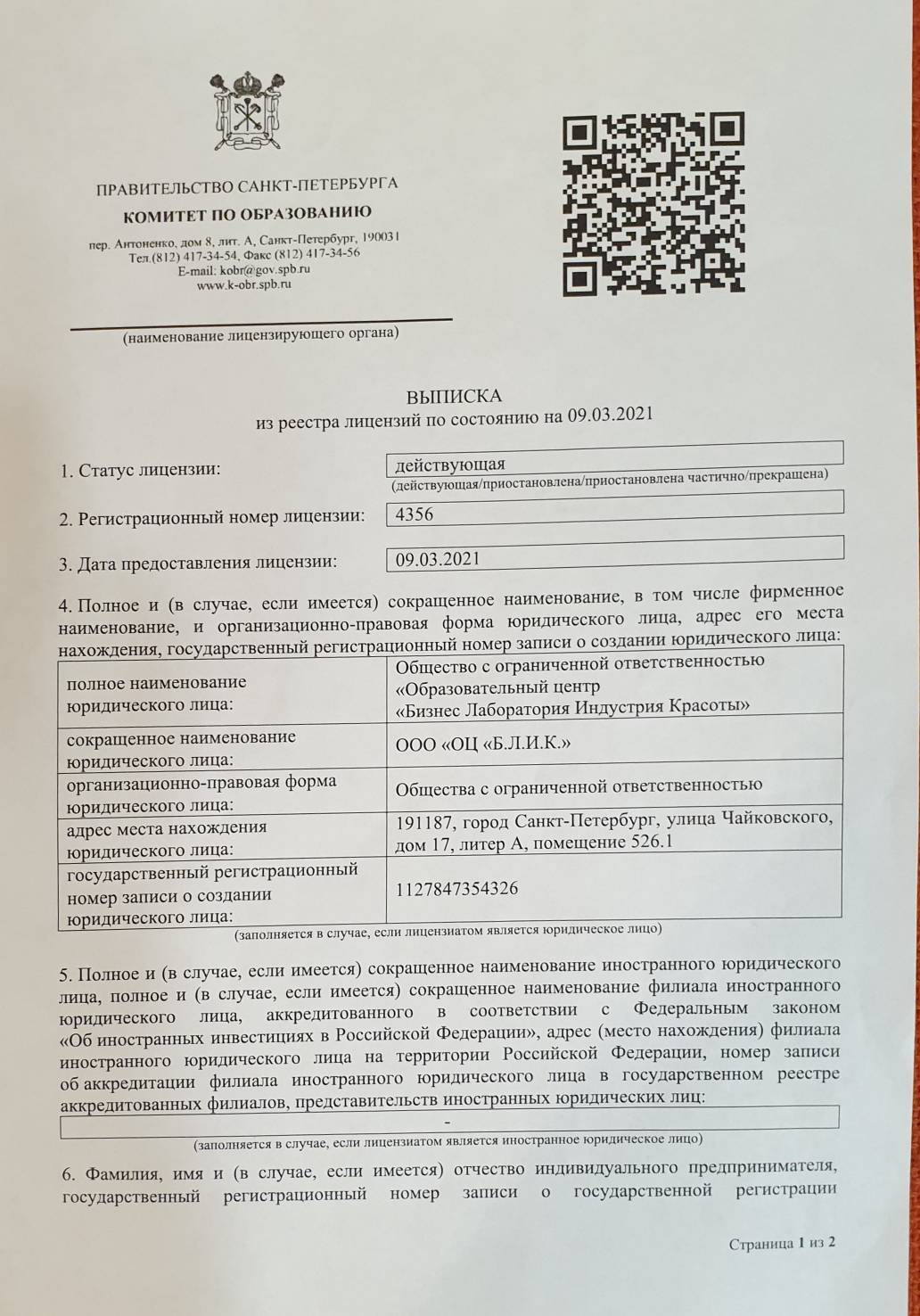 Изображение 1