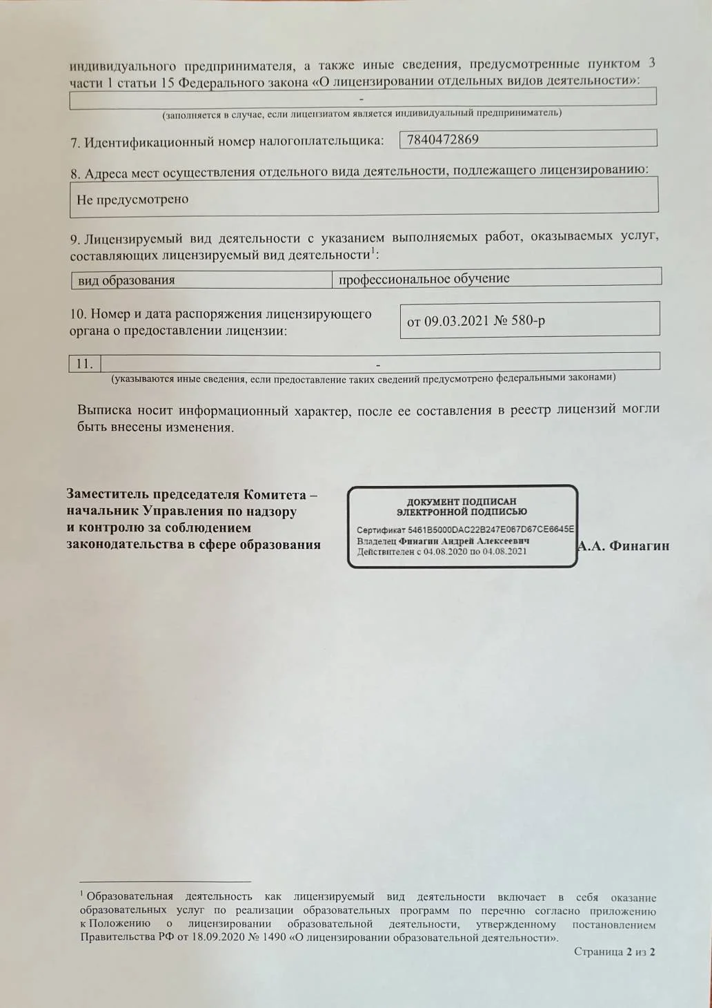 Изображение 2